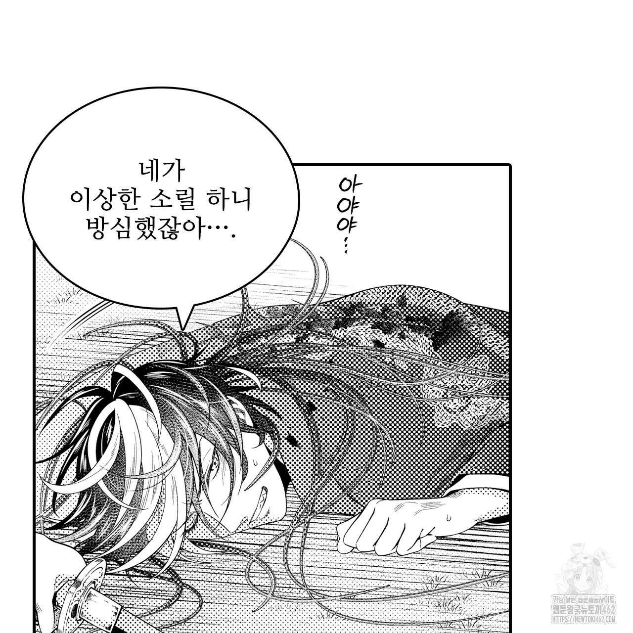 쥐의 나라 12화 14
