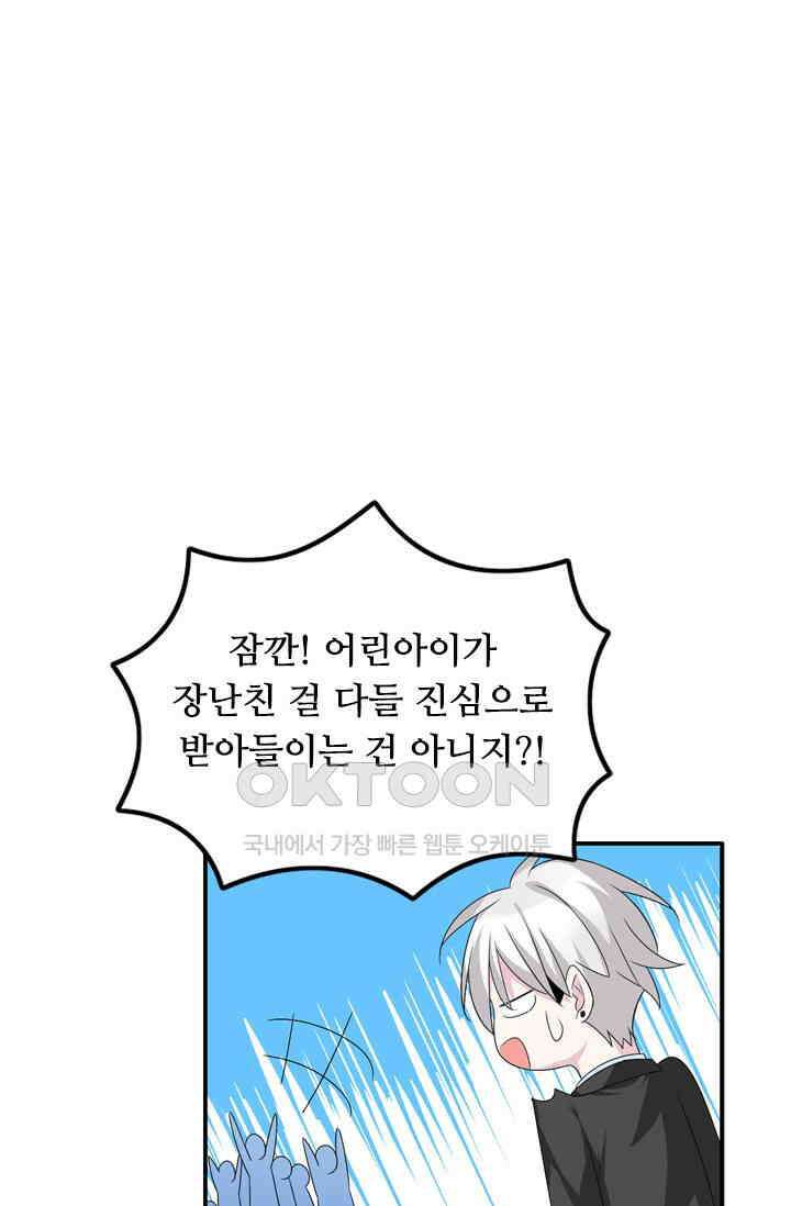 아주 특별한 연애 84화 1