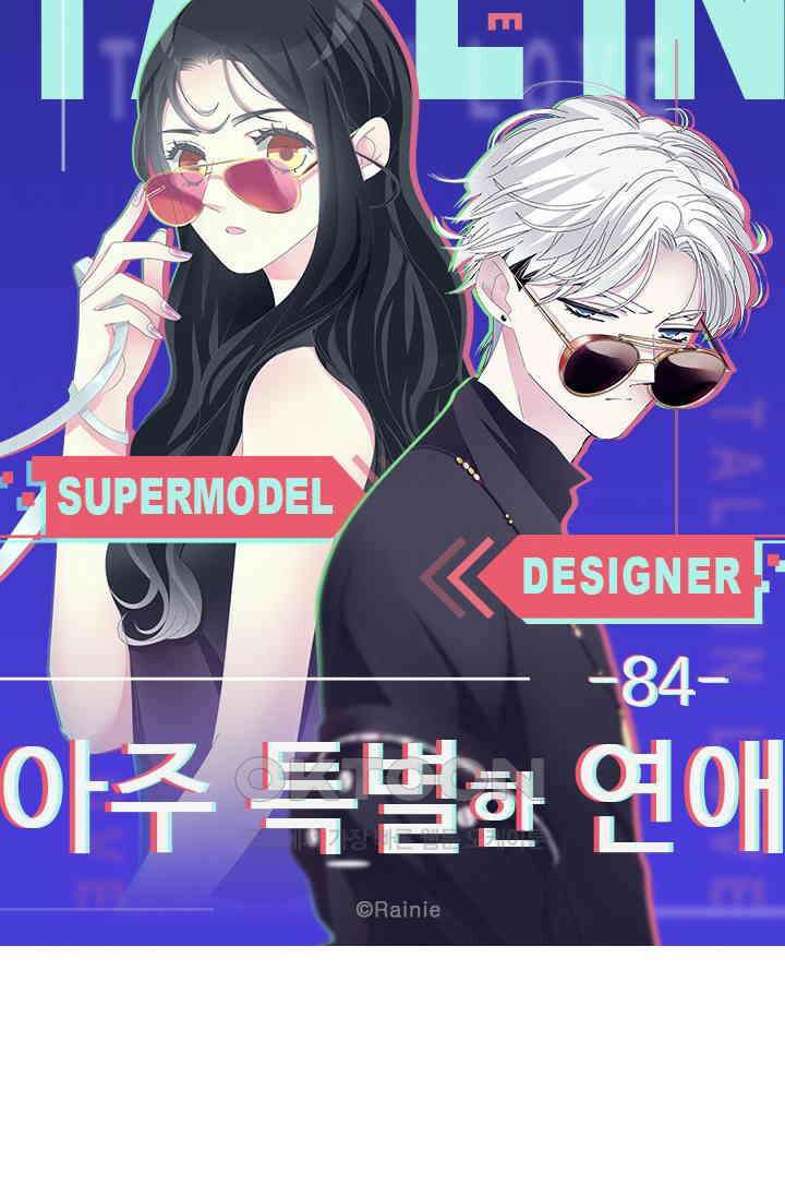 아주 특별한 연애 84화 5