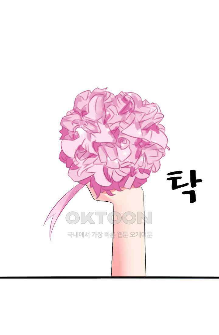 아주 특별한 연애 84화 7