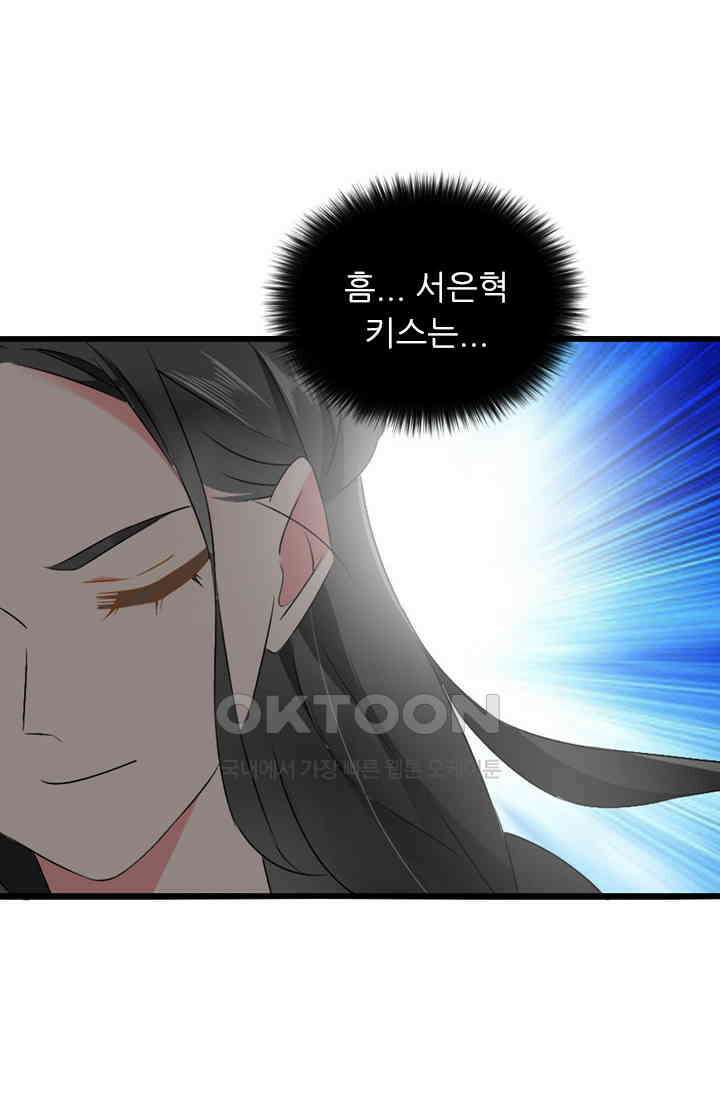 아주 특별한 연애 84화 8