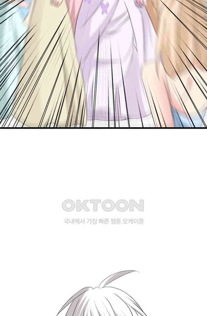 아주 특별한 연애 84화 10