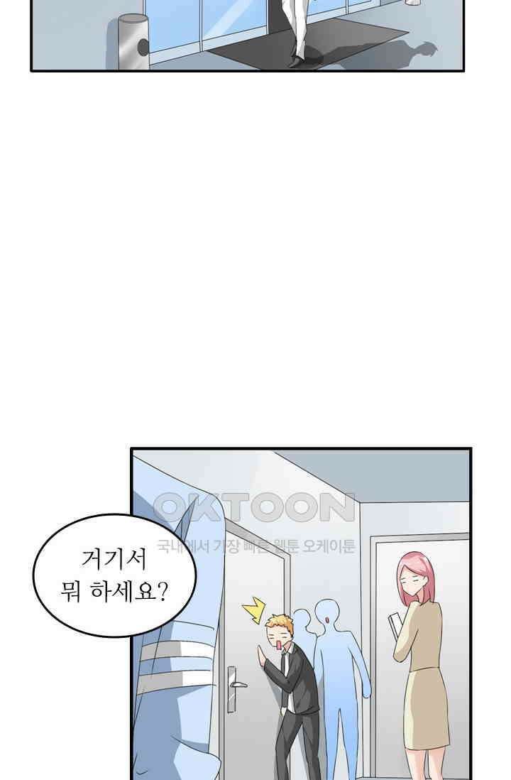 아주 특별한 연애 94화 7