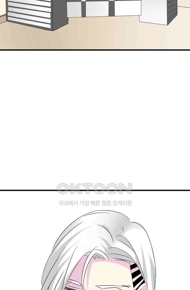 아주 특별한 연애 94화 10