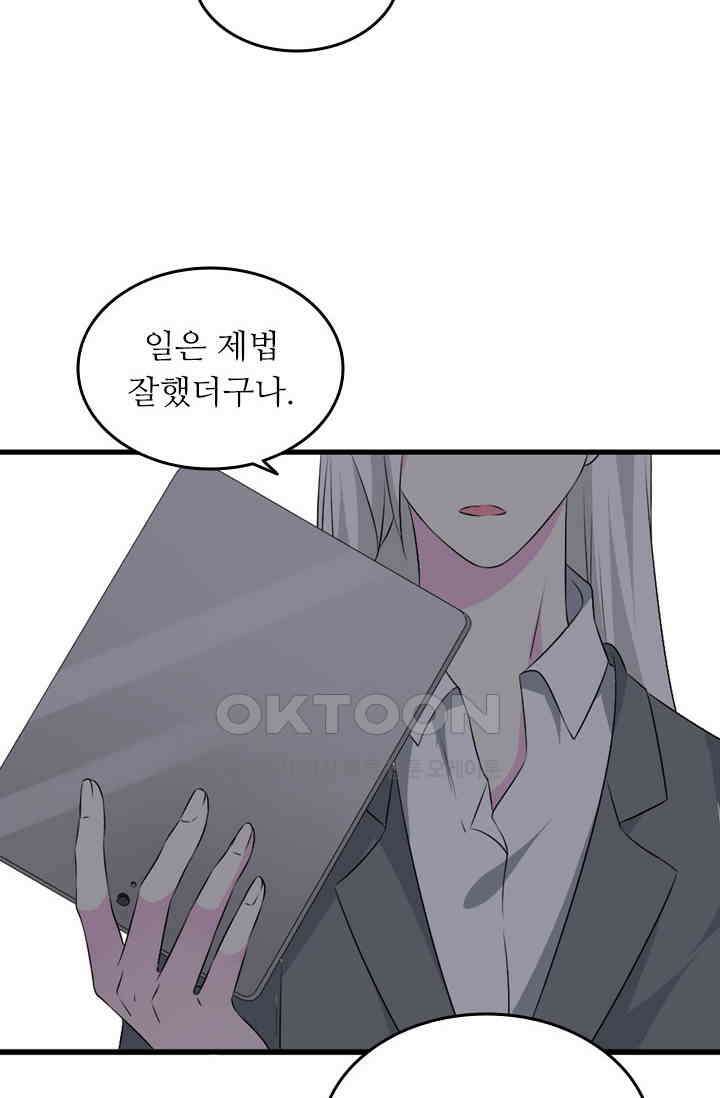 아주 특별한 연애 94화 15