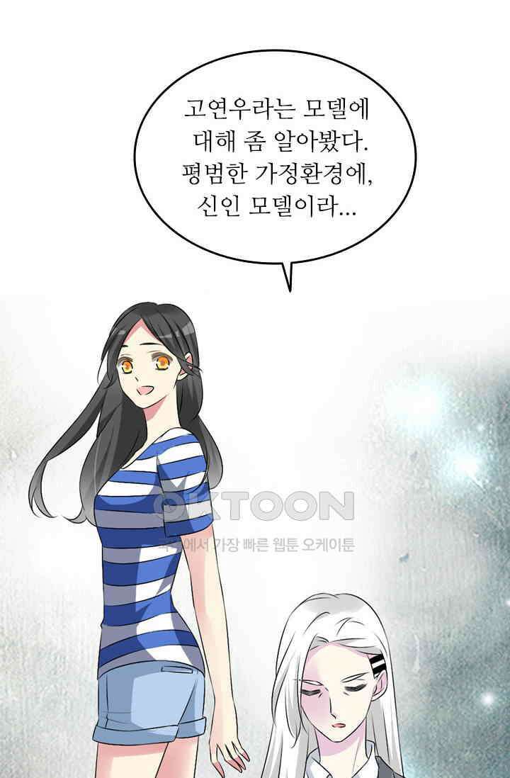 아주 특별한 연애 94화 18