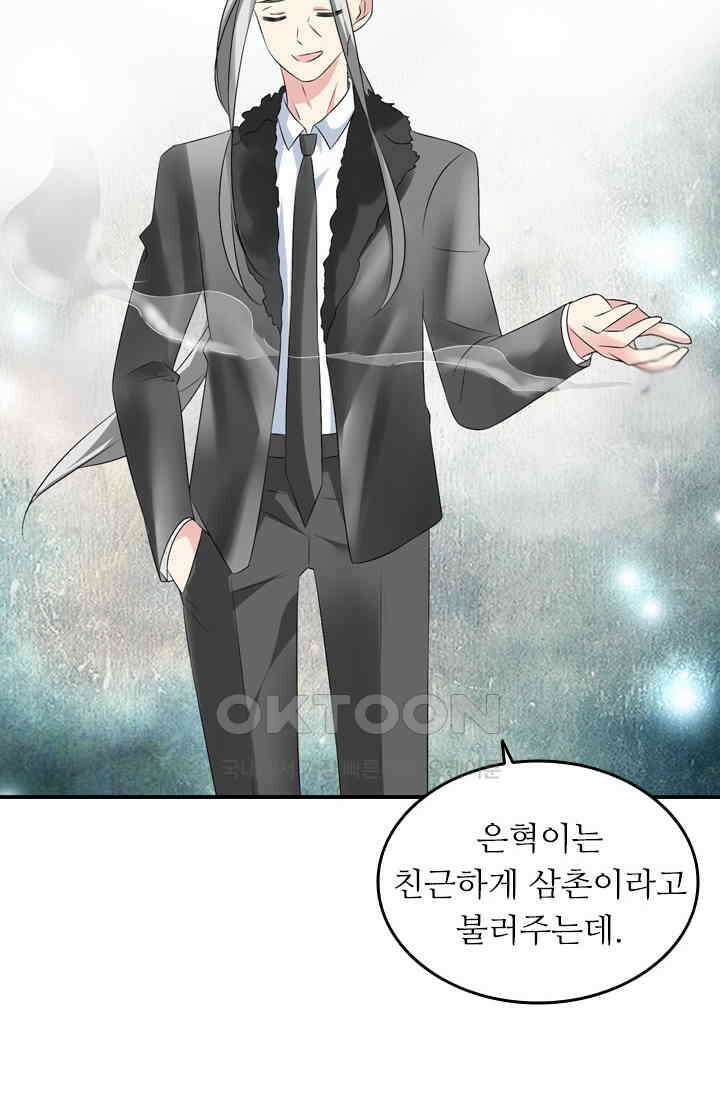 아주 특별한 연애 94화 31