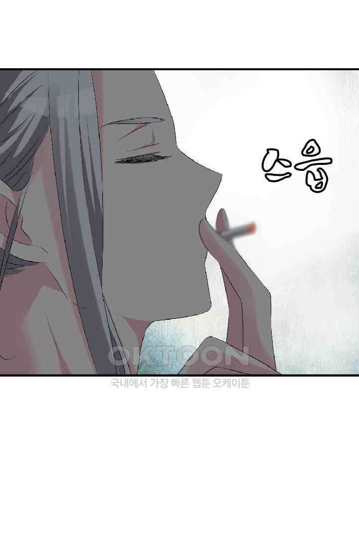 아주 특별한 연애 94화 33