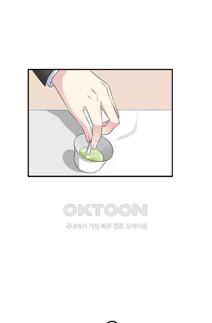 아주 특별한 연애 94화 35