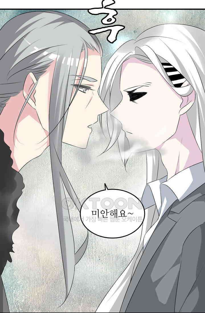 아주 특별한 연애 94화 36