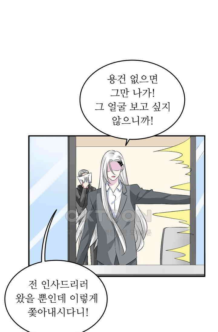 아주 특별한 연애 94화 38