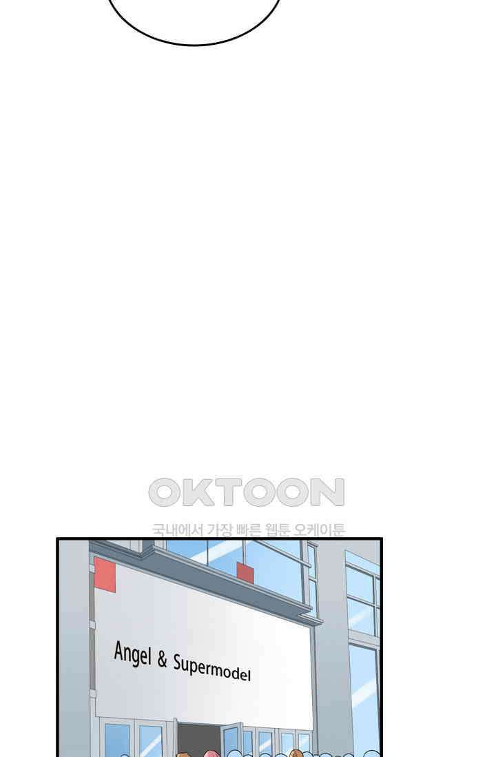 아주 특별한 연애 94화 41