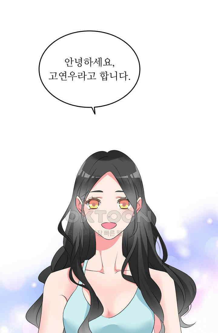 아주 특별한 연애 94화 43