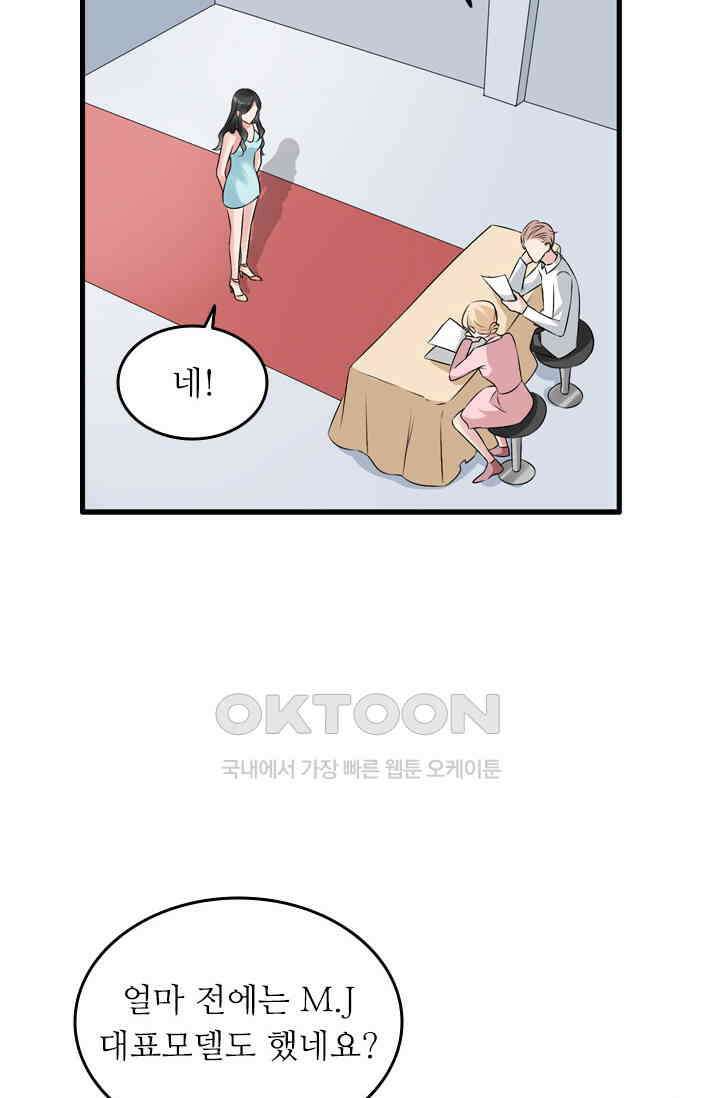 아주 특별한 연애 94화 45