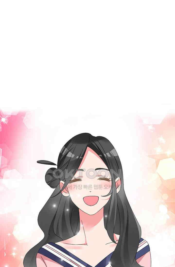 아주 특별한 연애 101화 1