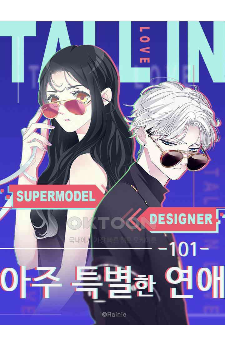아주 특별한 연애 101화 5