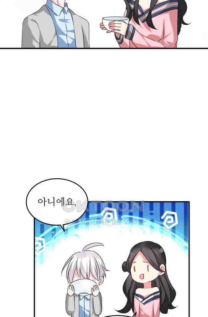 아주 특별한 연애 101화 10