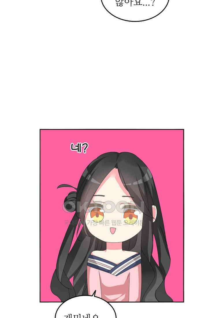 아주 특별한 연애 101화 13