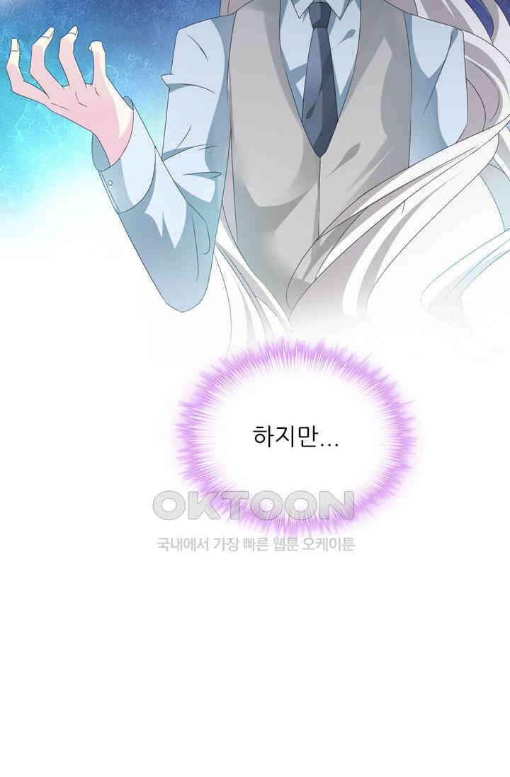 아주 특별한 연애 101화 27