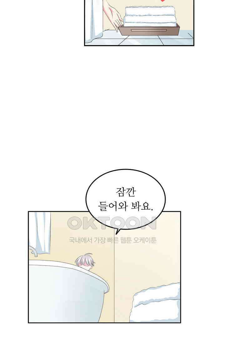 아주 특별한 연애 101화 29