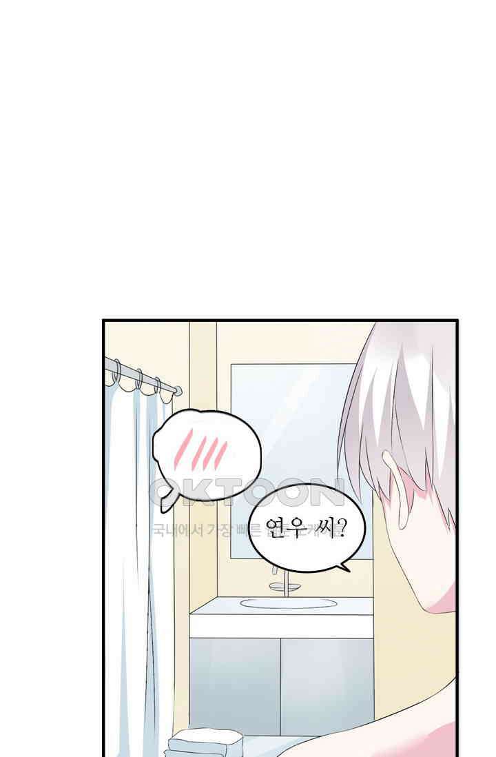 아주 특별한 연애 101화 30