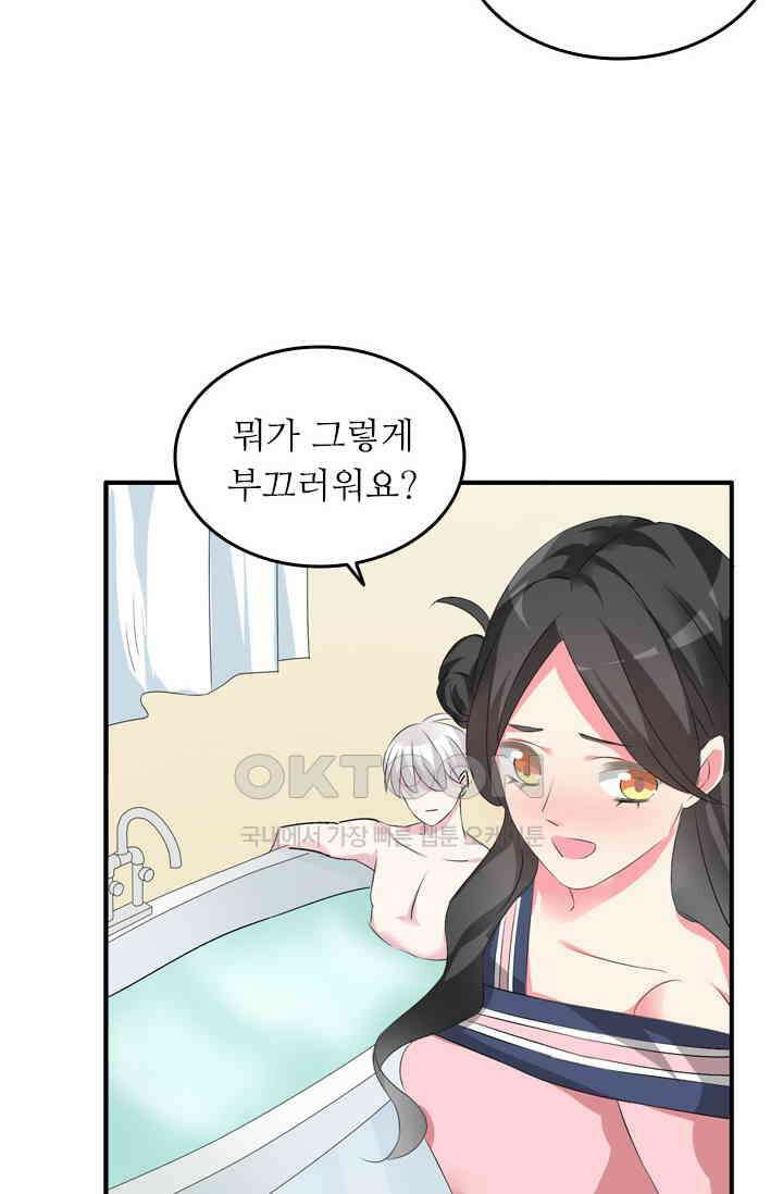 아주 특별한 연애 101화 33
