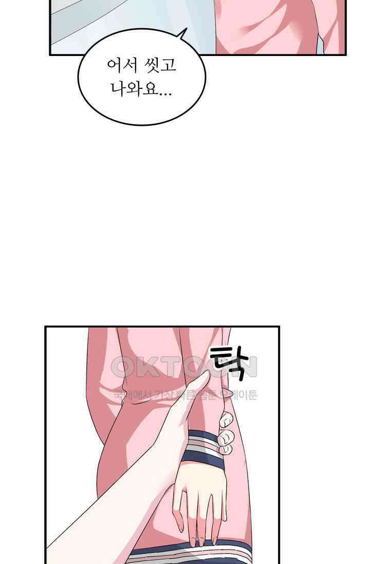 아주 특별한 연애 101화 34