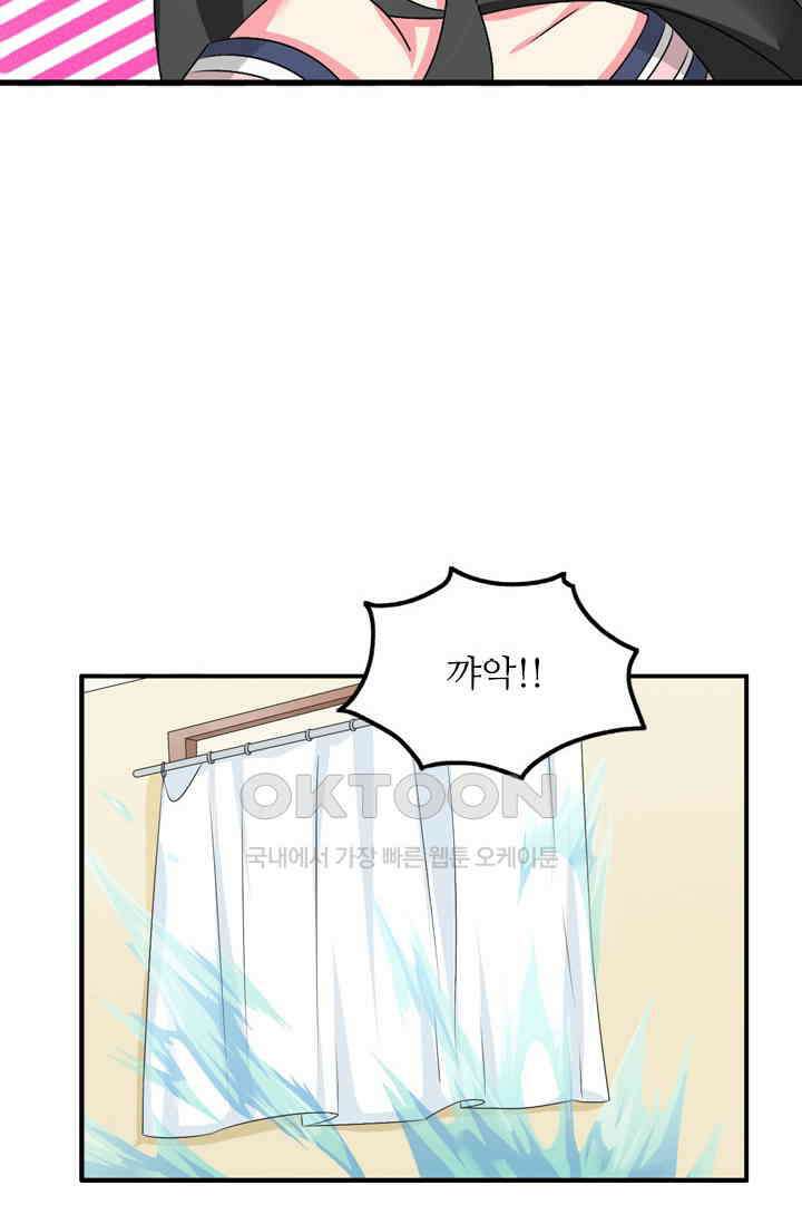 아주 특별한 연애 101화 36