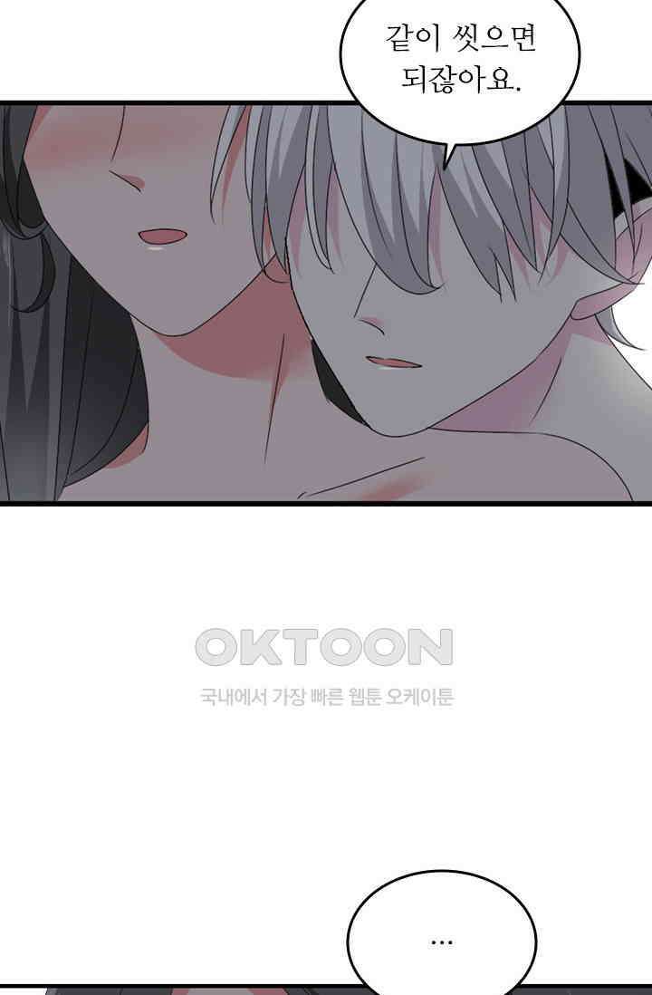아주 특별한 연애 101화 40