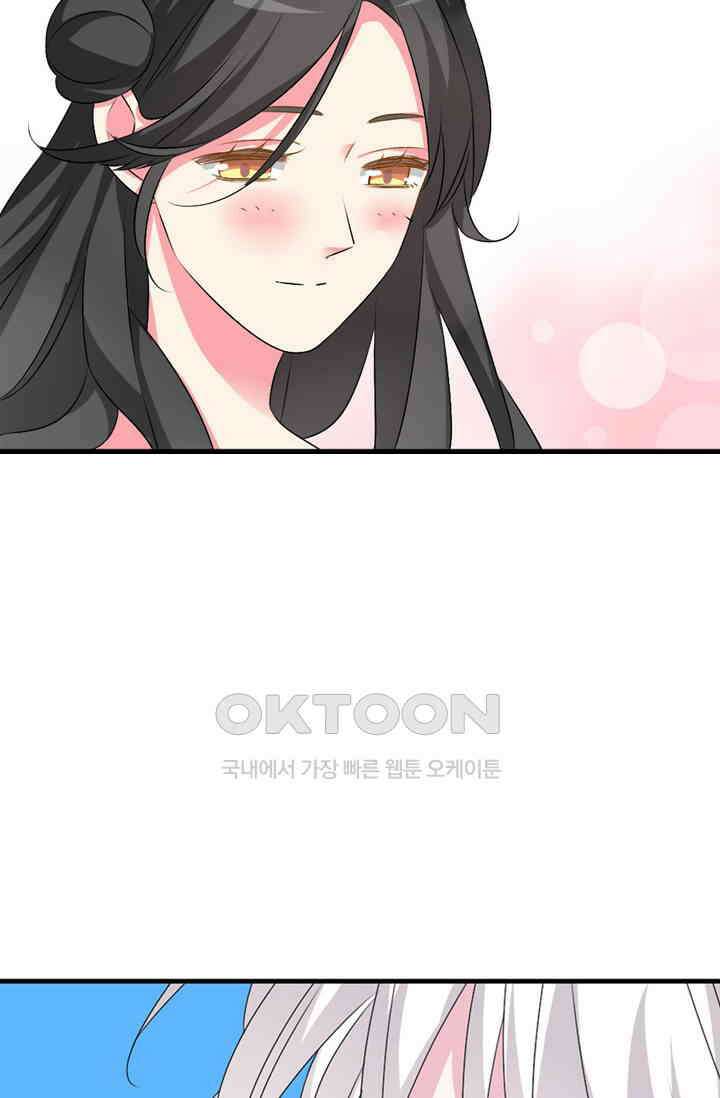 아주 특별한 연애 101화 43