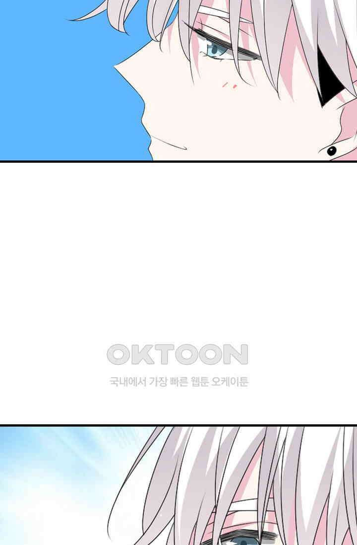 아주 특별한 연애 101화 44