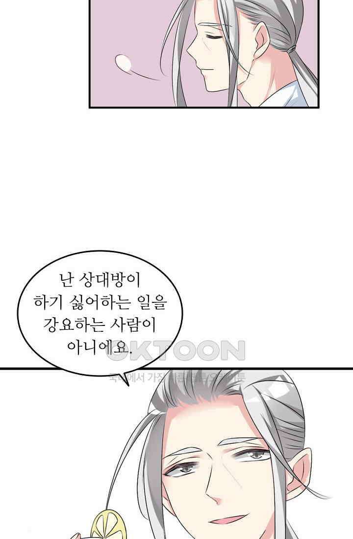 아주 특별한 연애 105화 3