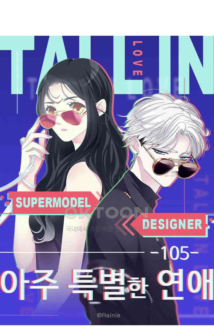 아주 특별한 연애 105화 5