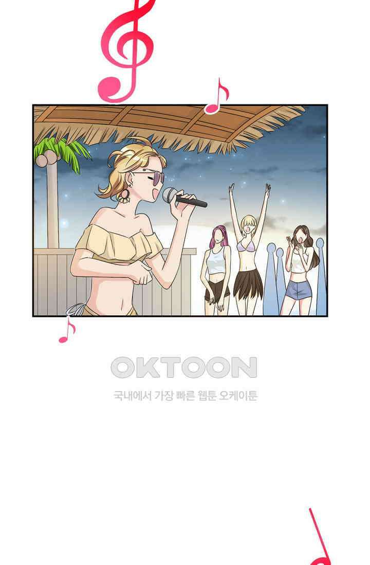 아주 특별한 연애 105화 9
