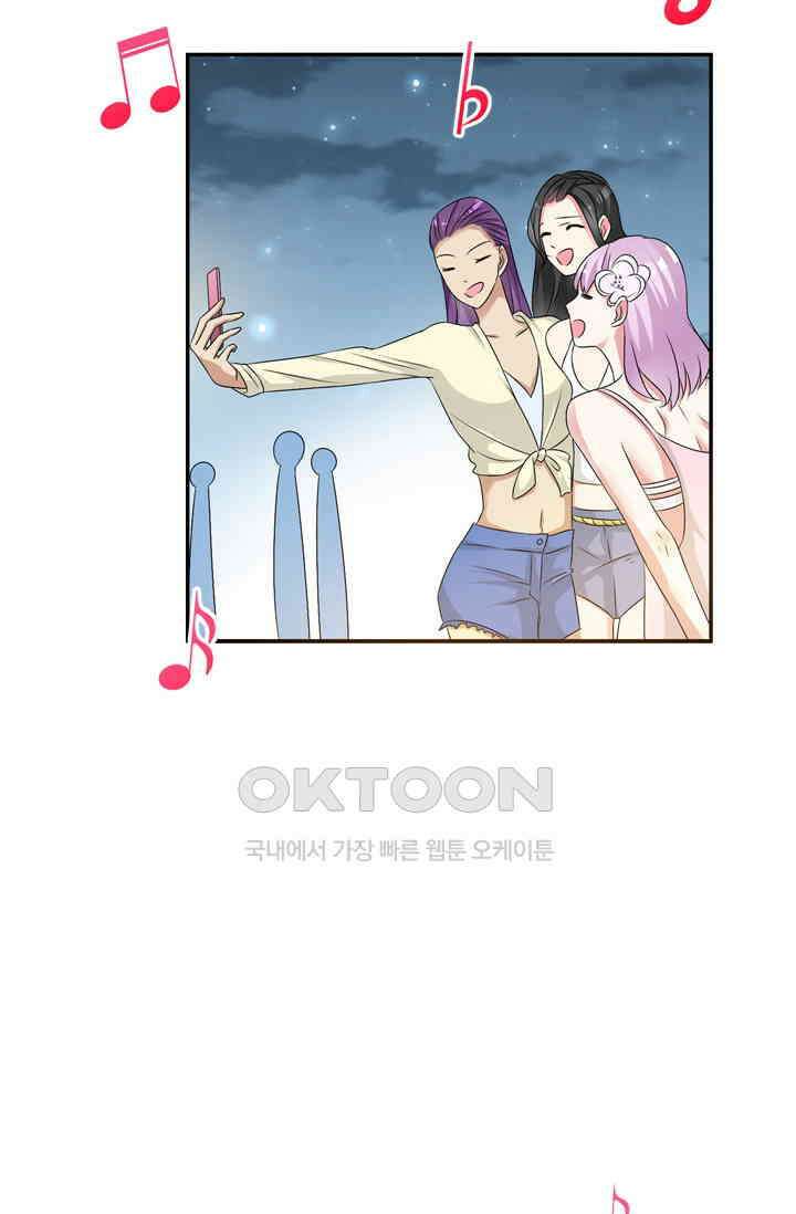 아주 특별한 연애 105화 10
