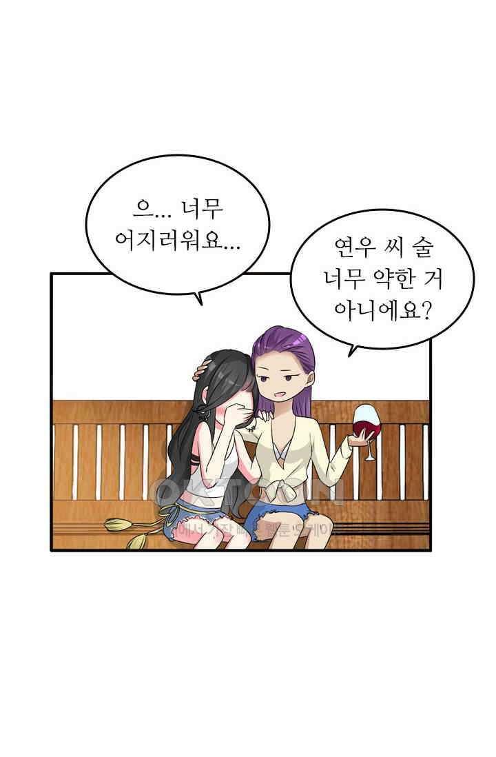 아주 특별한 연애 105화 12