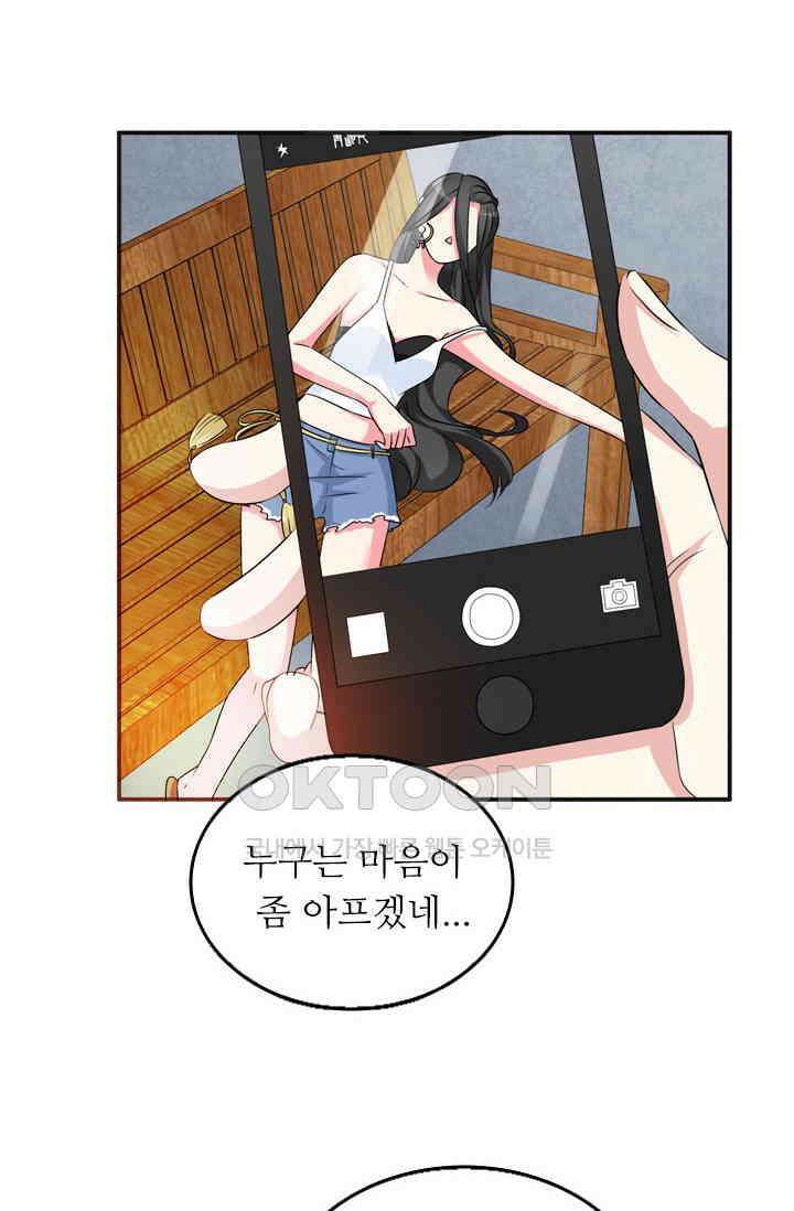 아주 특별한 연애 105화 17