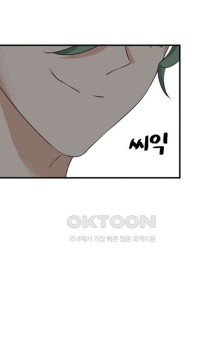 아주 특별한 연애 105화 19