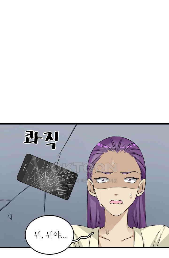 아주 특별한 연애 105화 24