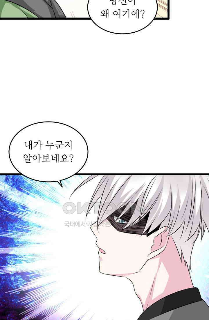 아주 특별한 연애 105화 26