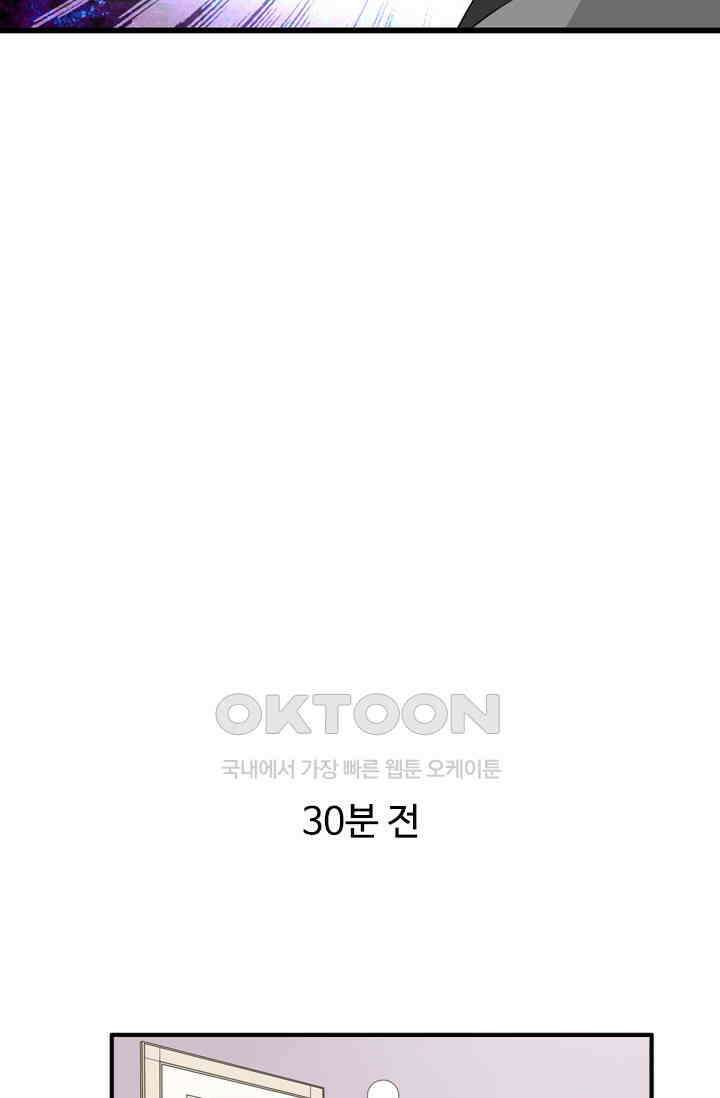 아주 특별한 연애 105화 27
