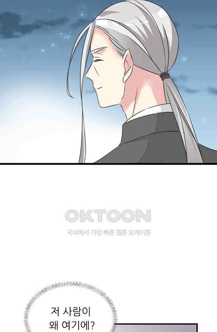 아주 특별한 연애 105화 34