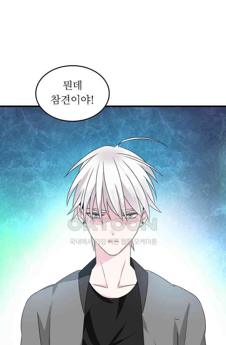 아주 특별한 연애 105화 39
