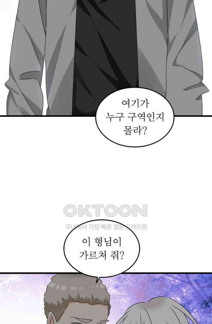아주 특별한 연애 105화 40