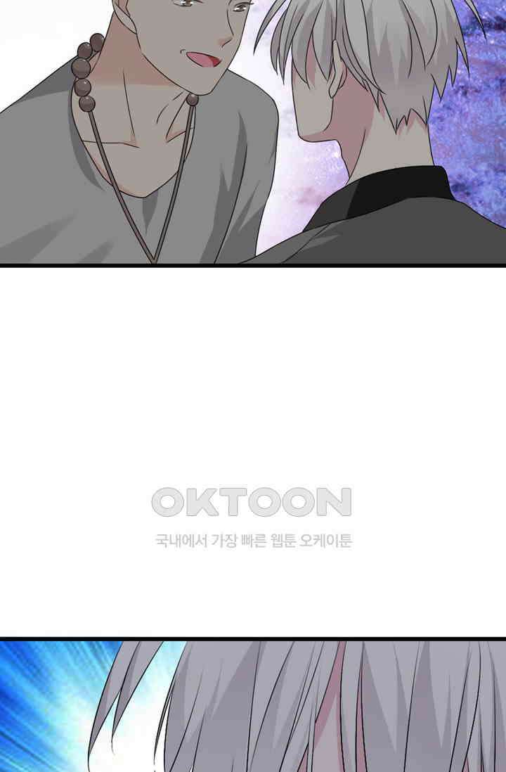 아주 특별한 연애 105화 41