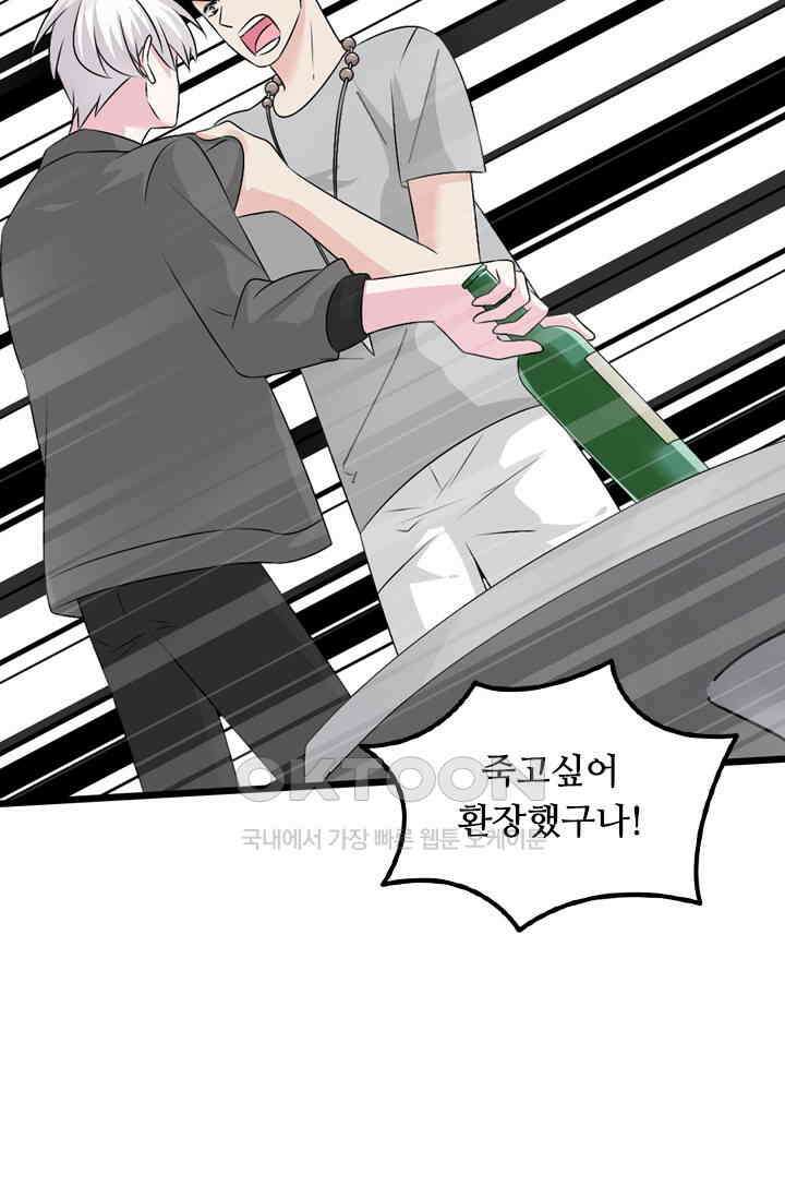 아주 특별한 연애 105화 43