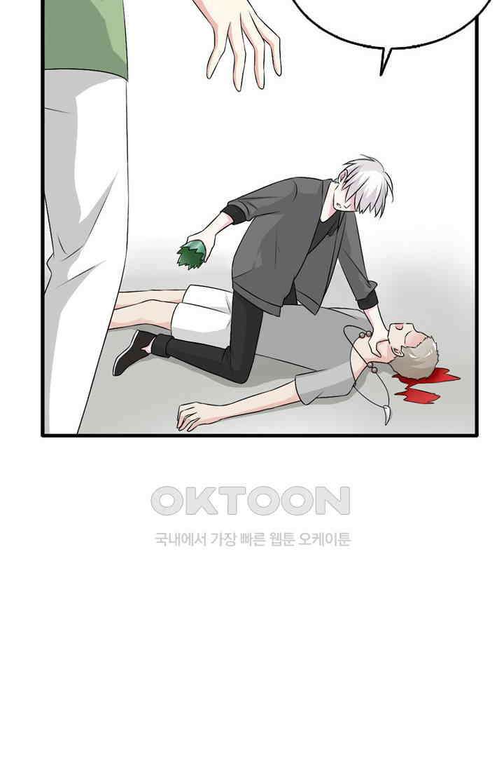 아주 특별한 연애 105화 45