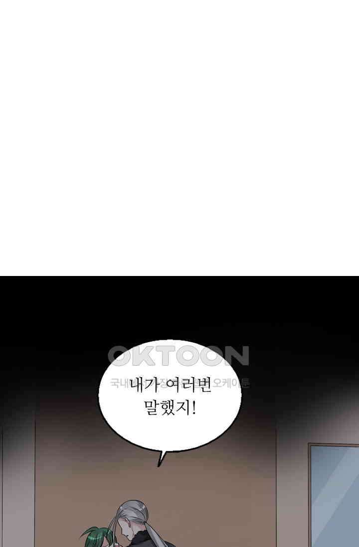 아주 특별한 연애 108화 1