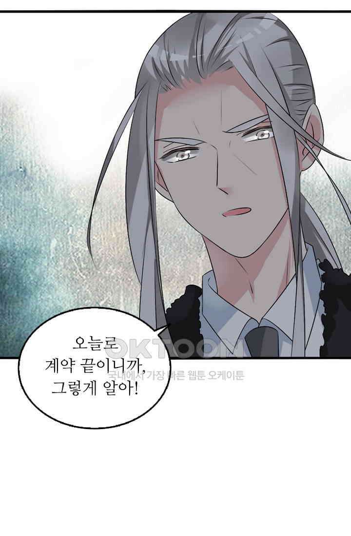 아주 특별한 연애 108화 4
