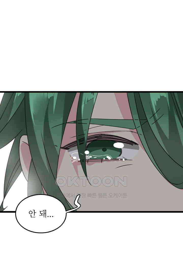아주 특별한 연애 108화 9